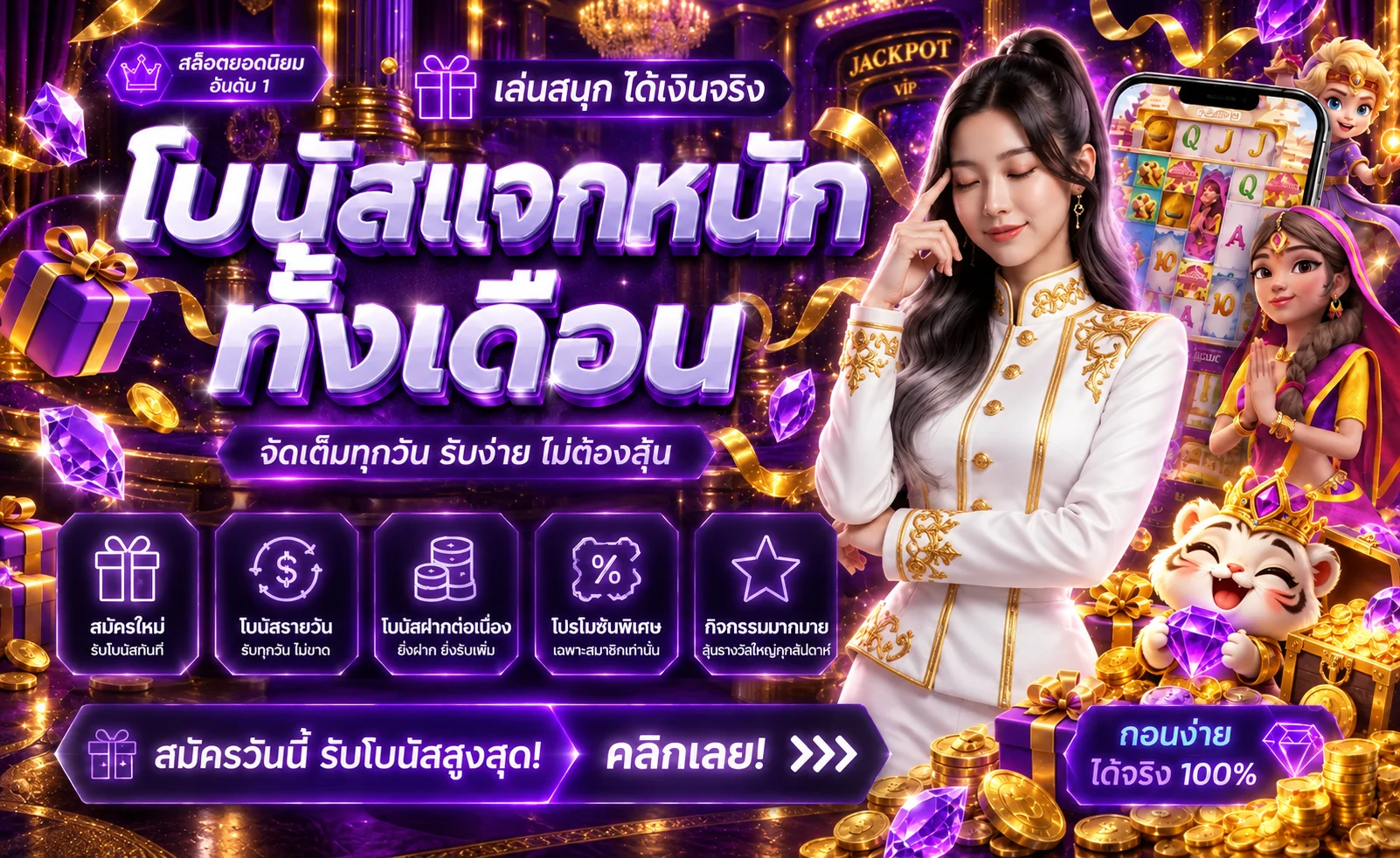 Mawin168 สล็อต PG และโปรโมชั่นรายเดือน